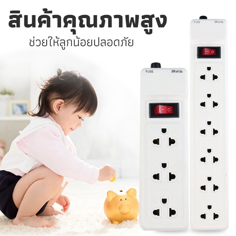 ปลั๊กไฟแบบยาว 3/5/10 เมตร พร้อมสวิตช์ 2 ทาง 2300W มาตรฐานไทย รับประกัน ส่งจากกรุงเทพ