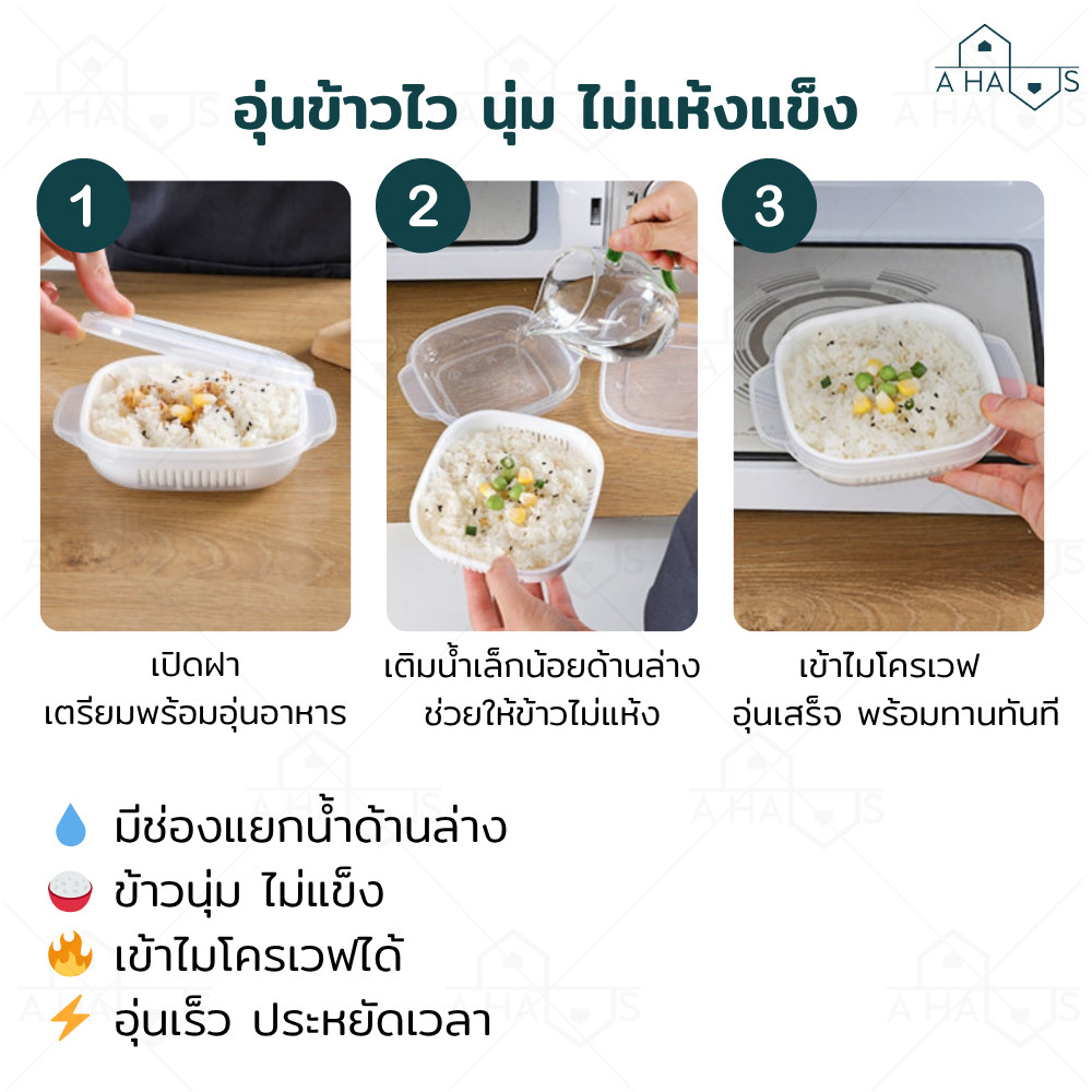 A HAUS  กล่องอุ่นข้าว กล่องใส่อาหาร กล่องข้าว พร้อมฝาปิด กล่องถนอมอาหาร เข้าไมโครเวฟได้ ราคา ถูกที่สุด ดีลบีเคเค แกลเลอรีภาพที่ 8