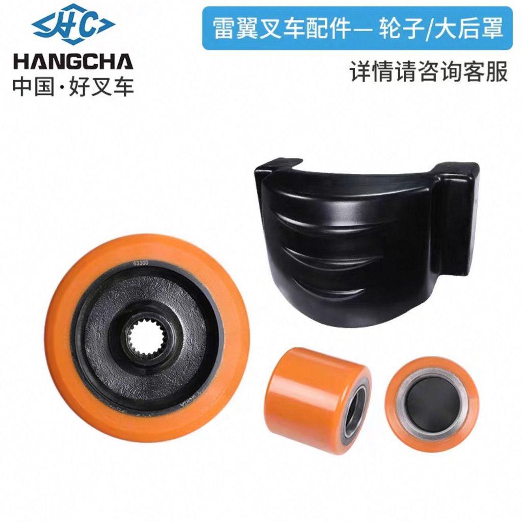 Hangcha 1.5T 2T Lithium Pallet Truck Parts Charger Battery Wheel Genuine