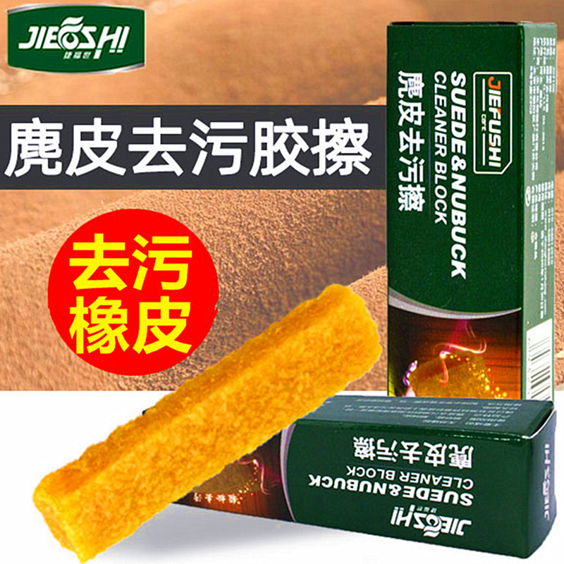 Gefushi Suede Decontamination Eraser ยางลบรองเท้า Shine กาว Remover Suede Matte หนังเสริมสี Refurbis