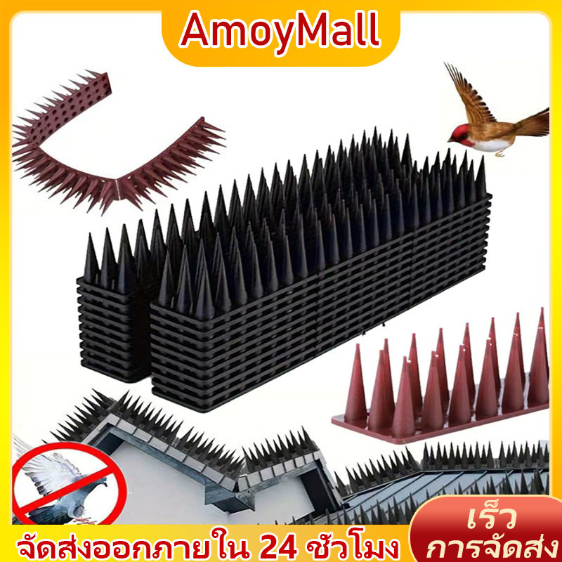 AMOY หนามพลาสติก หนามป้องกันไล่นก กันนก กันแมว ป้องกันนกมาทำรัง วิธีกำจัดนกได้ผลจริง ทนทาน