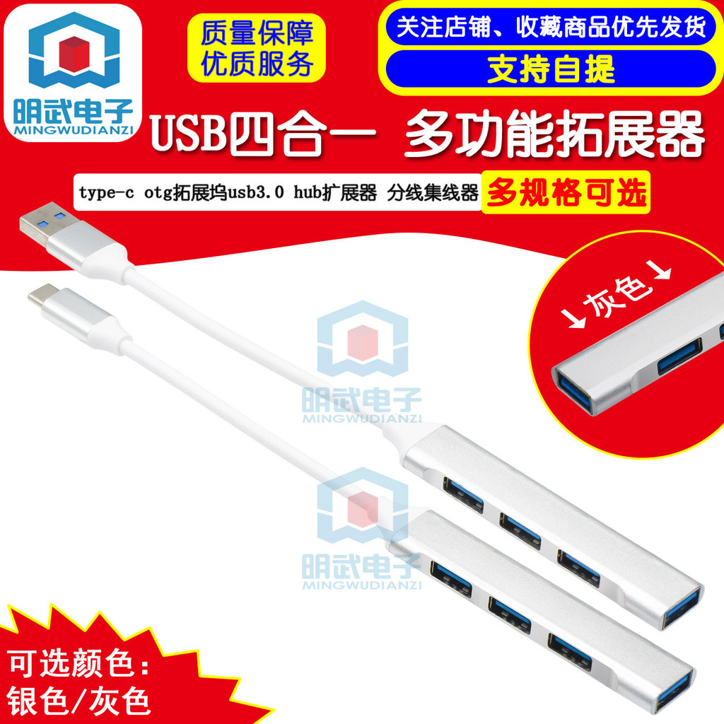 Type c otg Docking Station usb3.0 hub Docking Station แท่นวางโน้ตบุ๊กสี่ในหนึ่งเดียว