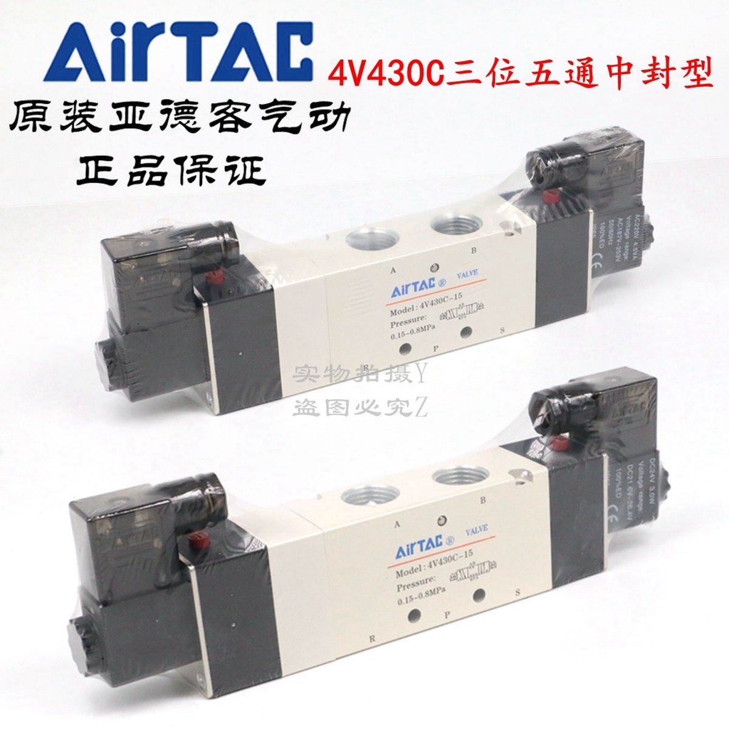 AirTAC Original Yadeke Medium Sealing Solenoid วาล์ว 4V430C-15 4V430C15B 4V430C15A
