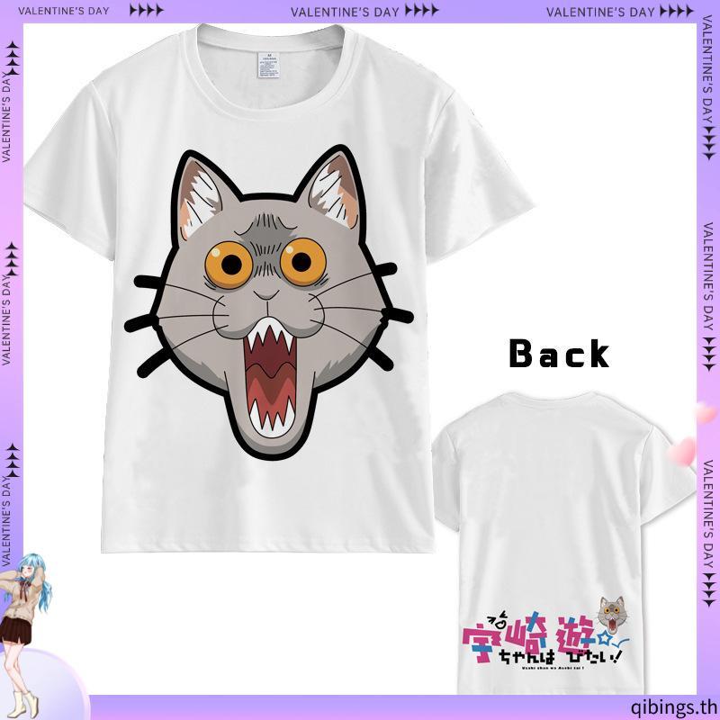 UZAKI HANA UZAKI CHAN คอสเพลย์ COSTUME