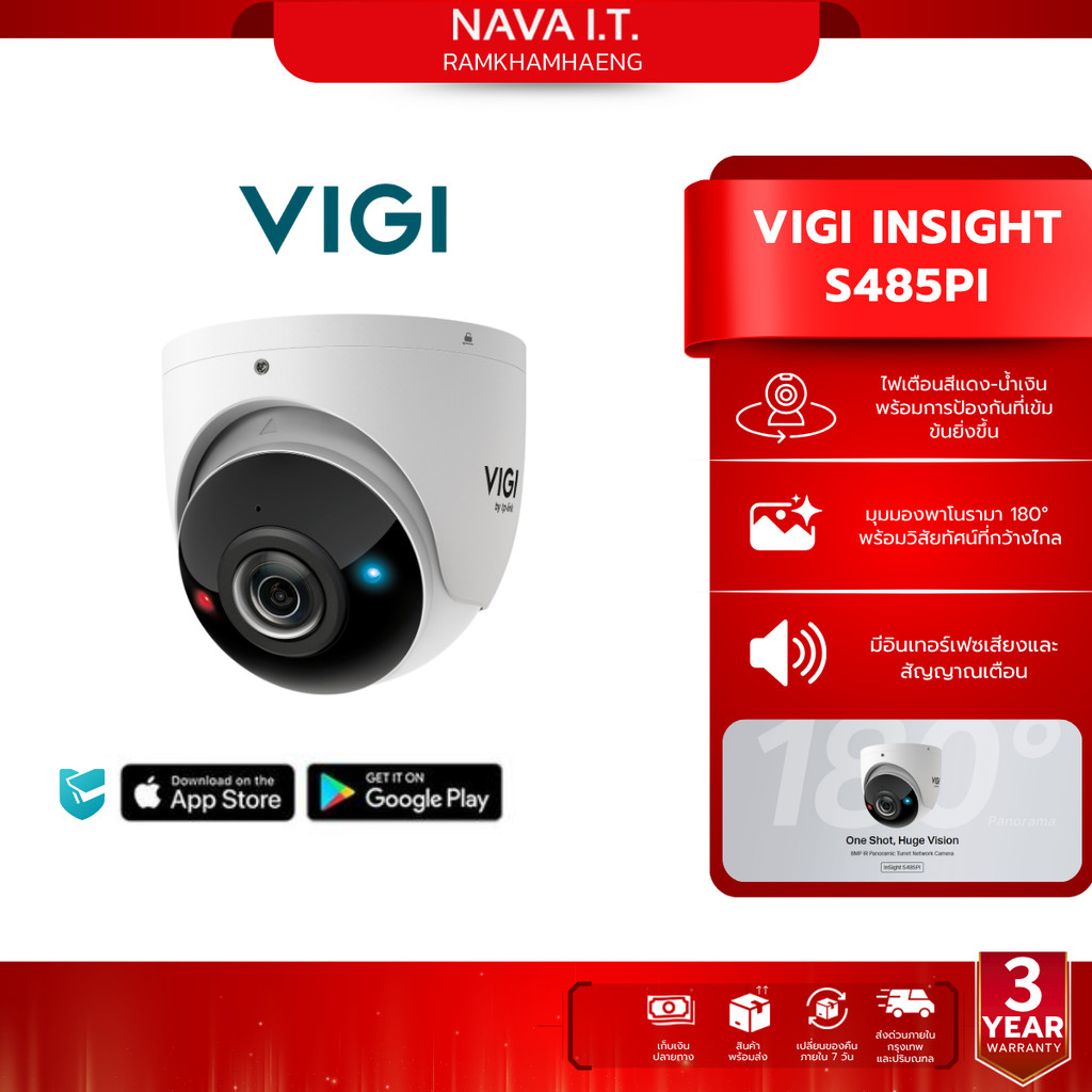 VIGI INSIGHT S485PI กล้องวงจรปิดมุมมองพาโนรามา 180° 8MP IR Panoramic Turret Network Camera