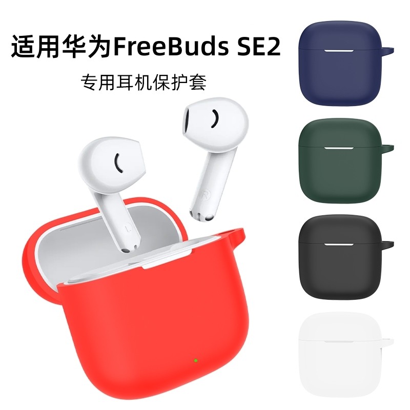 เหมาะสําหรับ Huawei FreeBuds SE 2 เคสป้องกัน Huawei freebuds se เคสหูฟังกันกระแทกรวมทุกอย่าง Huawei 