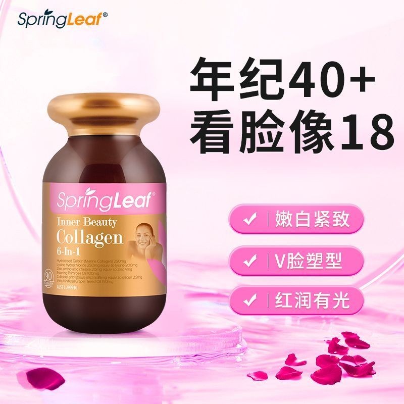 ไวท์เทนนิ่งโปร่งแสงออสเตรเลีย Lvfu Collagen Frozen Age Capsules 90 แคปซูล Q Elastic Firming Spot-Fad