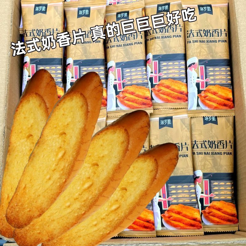 超级好吃的法式奶香片独立包装面包片面包干学生追剧小零食整箱4.28Super Delicious French Milk-flavored Individually Packaged Bread Sl