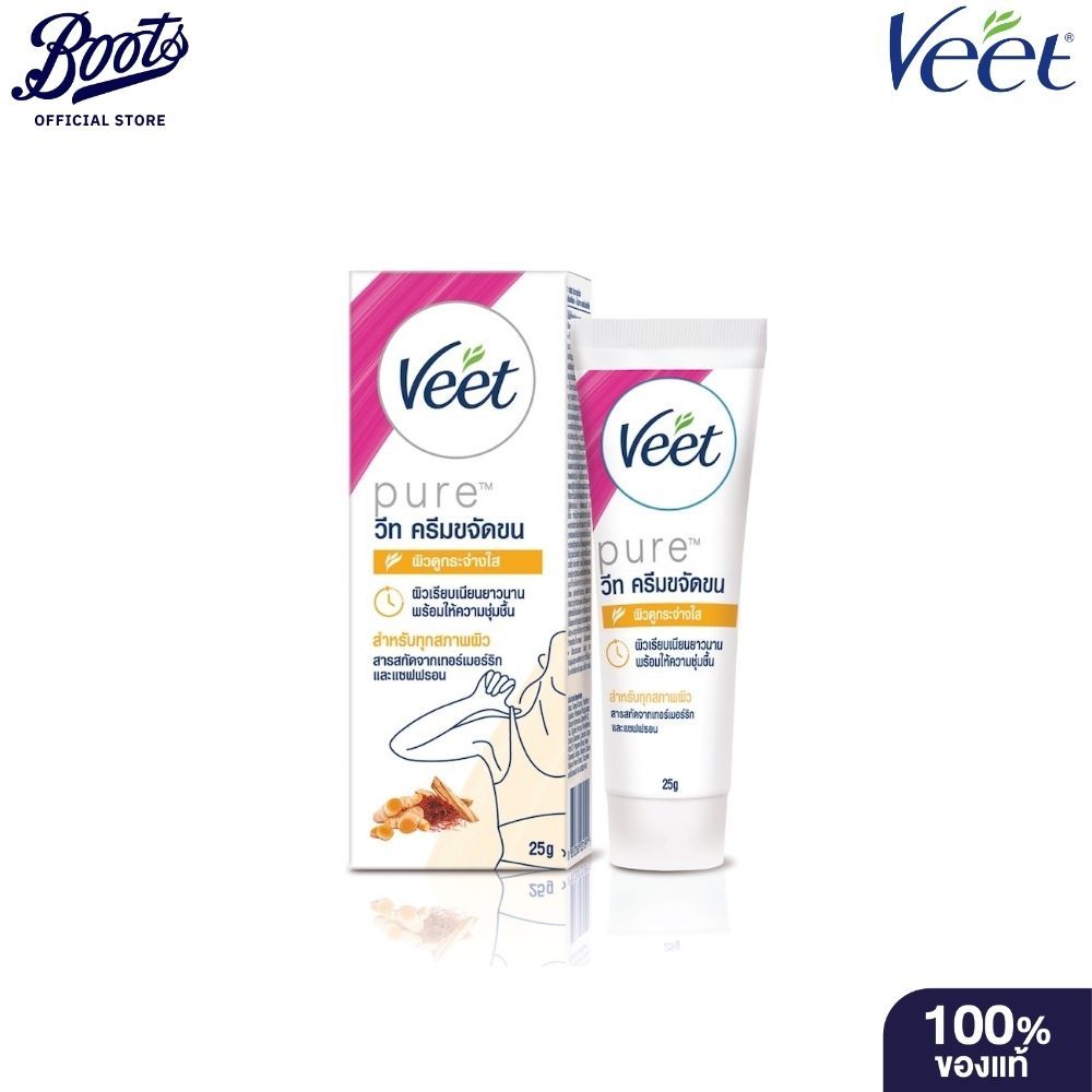 Veet Hair Removal Cream Brightening With Microbeads 25 G. วีท เพียว ครีมขจัดขน เทอร์เมอร์ริก 25ก