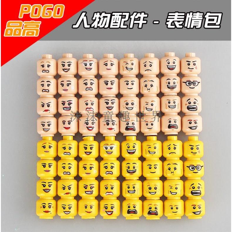 Pingo Building Block Minifigure Emoticon Pack M1, M2, W1, W2 Joyful Wrath Happy Head Smiley Face Cry