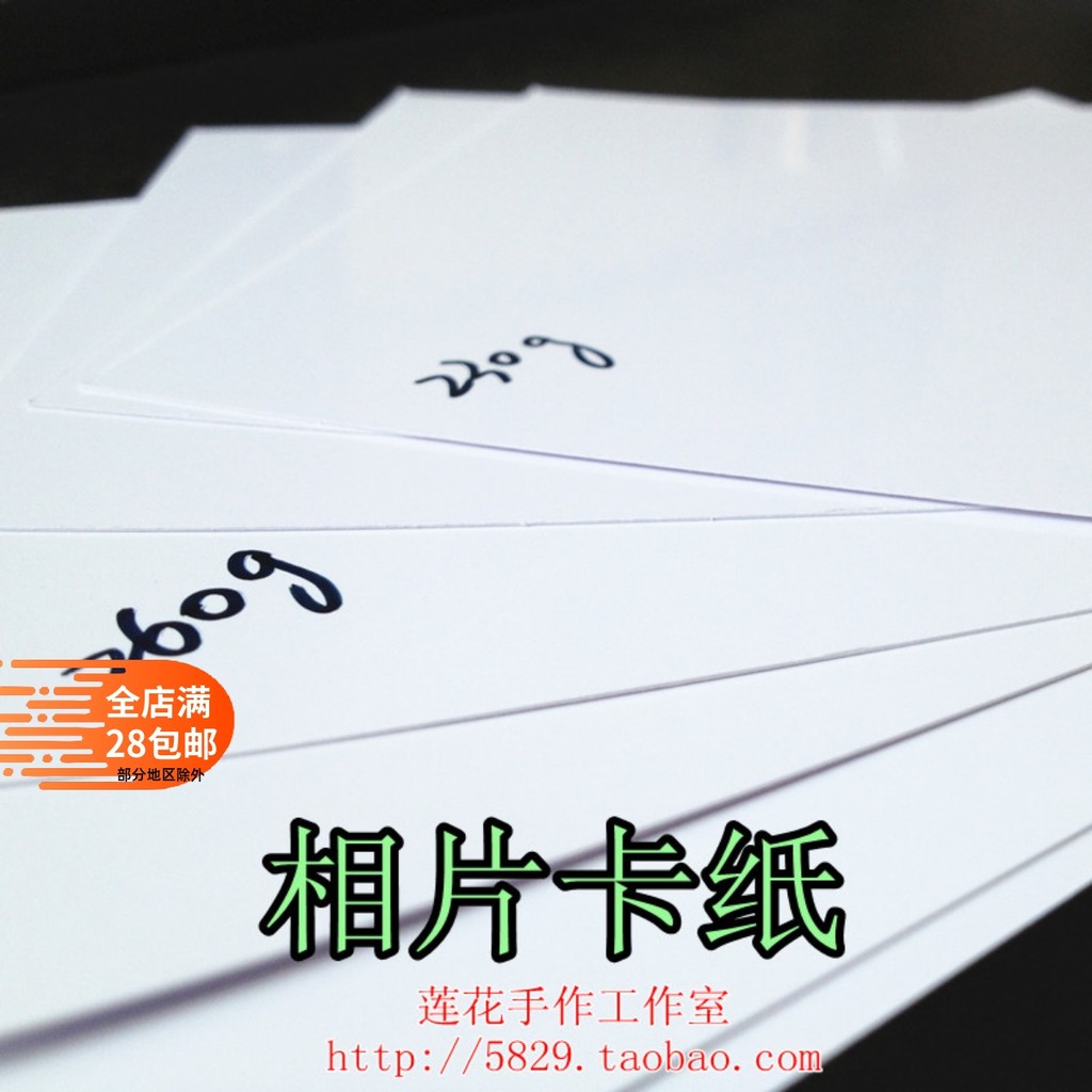 กระดาษภาพถ่าย/Cardboard 230/260g โปสการ์ดเปล่า 20 ชิ้น DIY ทําด้วยมือตรายางวัสดุ MD เฉพาะ