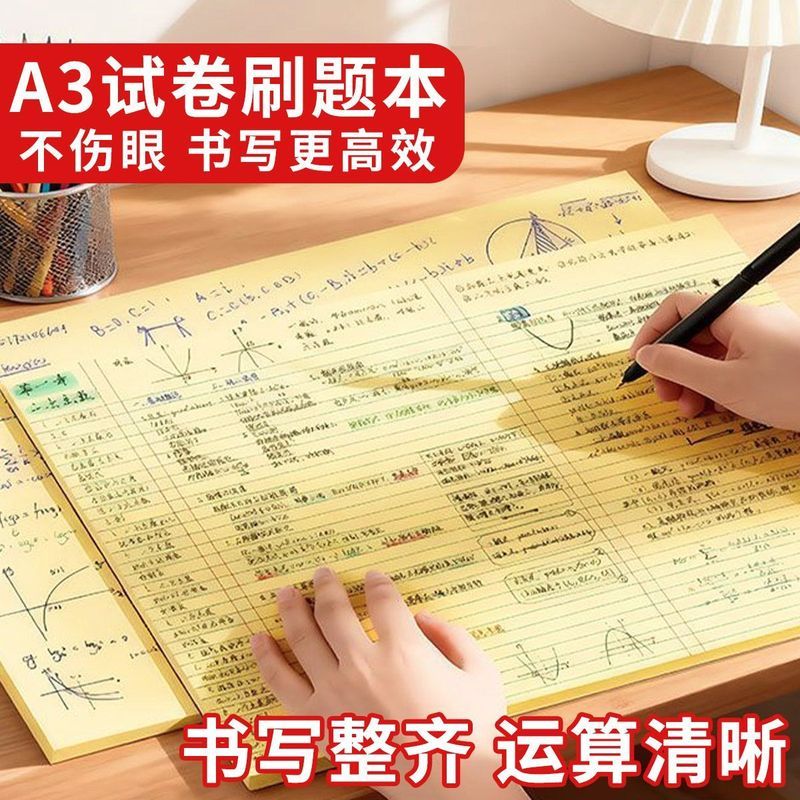 【现货】A3思维导图加厚草稿本纸初高中大学生考研用课堂笔记横线演算本子A3 mind map draft paper, tearable horizontal version, American st