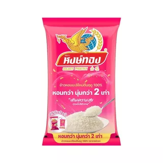 [สินค้าส่งด่วน] หงษ์ทองหอมมะลิ100%ข้าวใหม่5กก HONGTHONG JASMINE RICE PREMUIM 100%5KG