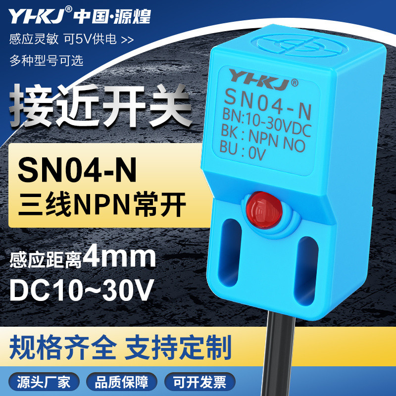 โลหะ Proximity Switch สามสาย NPN PNP SN04-N SN04-P SN04-N2 SN04-P2 Sensor