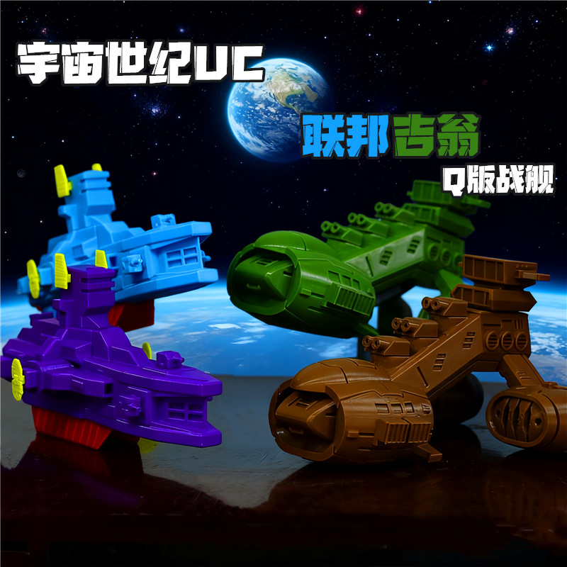 SD Gundam Federation Salamis Zeon Musai Chibi เรือรบ 3D พิมพ์ฉากเครื่องประดับอะนิเมะอุปกรณ์ต่อพ่วง