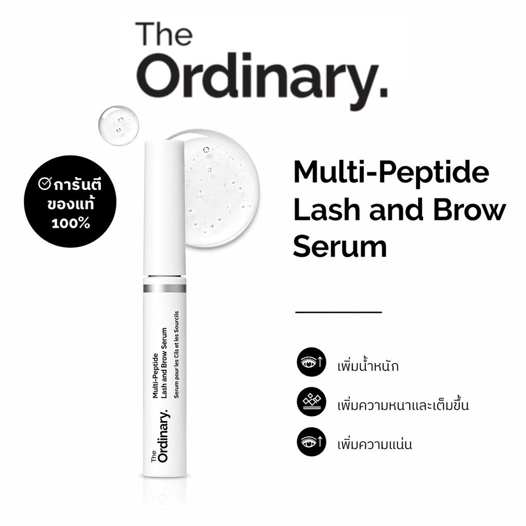 The Ordinary Multi-Peptide Lash & Brow Serum 5ml | เซรั่มบำรุงขนตา คิ้ว หนา ยาว แข็งแรง ดูเต็มขึ้น
