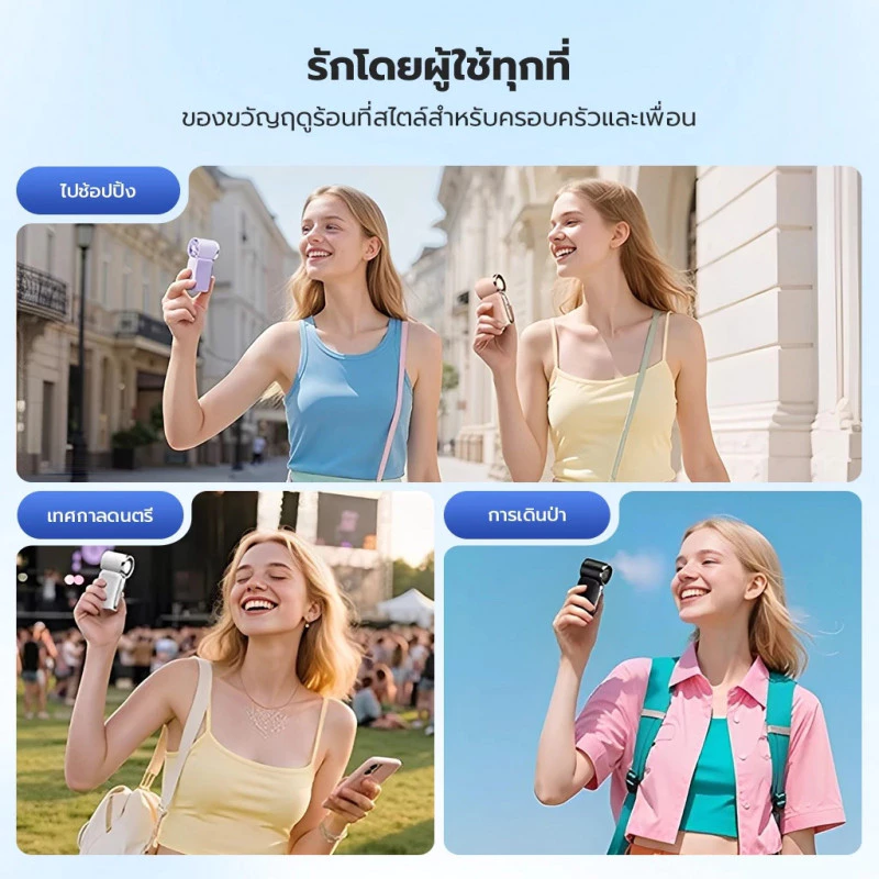 พัดลมพกพา 5000mAh ใช้งานยาว20ชั่วโมง ลมแรงสุด เสียงเงียบ พัดลมมือถือ แบตอึด พกพาสะดวก สีสวย thumbnail 10