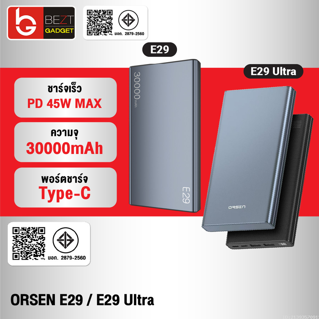 [ส่งด่วน] Orsen by Eloop E29 / E29 Ultra PD 45W Max QC 3.0 แบตสำรอง 30000mAh Power Bank ชาร์จเร็ว Ty