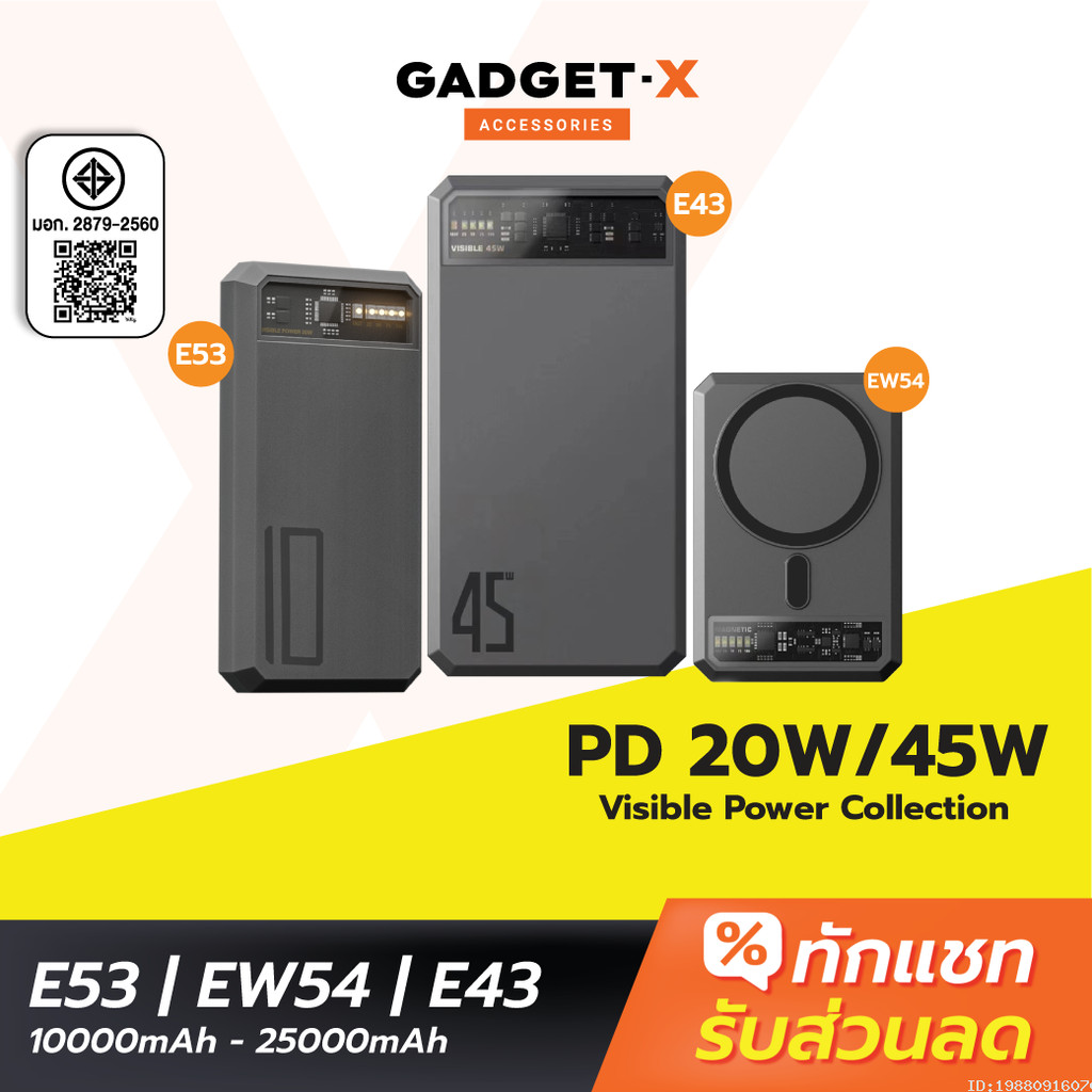 [ส่งด่วน]  Orsen by Eloop E53 10000mAh EW54 10000mAh E43 25000mAh แบตสำรอง ชาร์จเร็ว PowerBank Type 