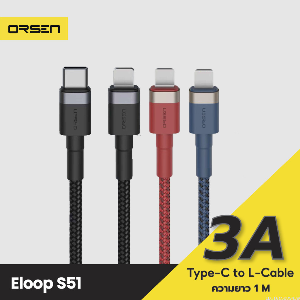 [ส่งด่วน] Eloop S51 สายชาร์จเร็ว USB Type C 5A รองรับ 11 รองรับถ่ายโอนข้อมูล USB Type C to L Cable