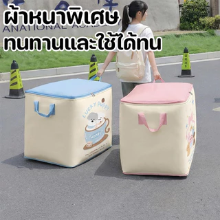 MLADEN 175L กระเป๋าเก็บเสื้อผ้าผ้านวมขนาด พิมพ์การ์ตูนน่ารัก ความจุสูง มีด้ามจับ ถุงเก็บเสื้อผ้า