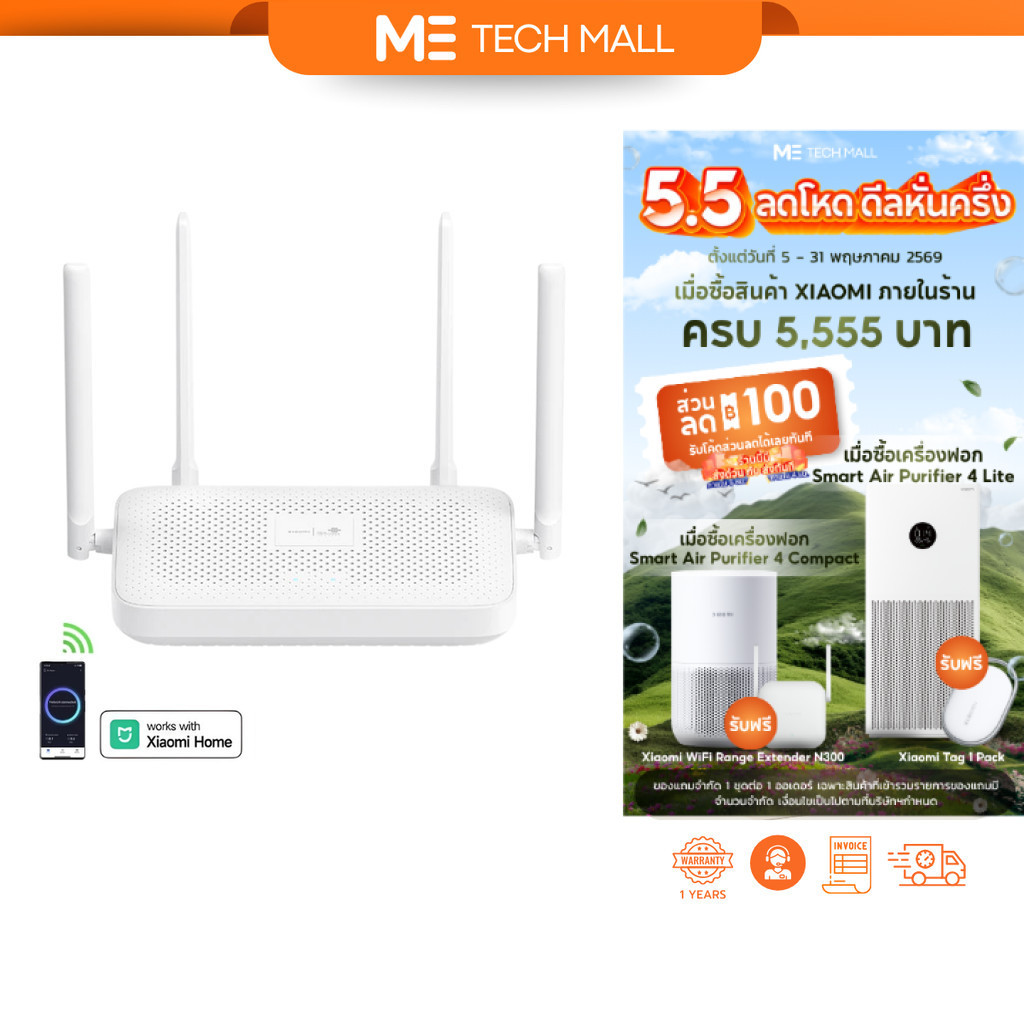 XIAOMI AX1500 EU ROUTER เราเตอร์ Wi-Fi 6 รับประกัน 1 ปี
