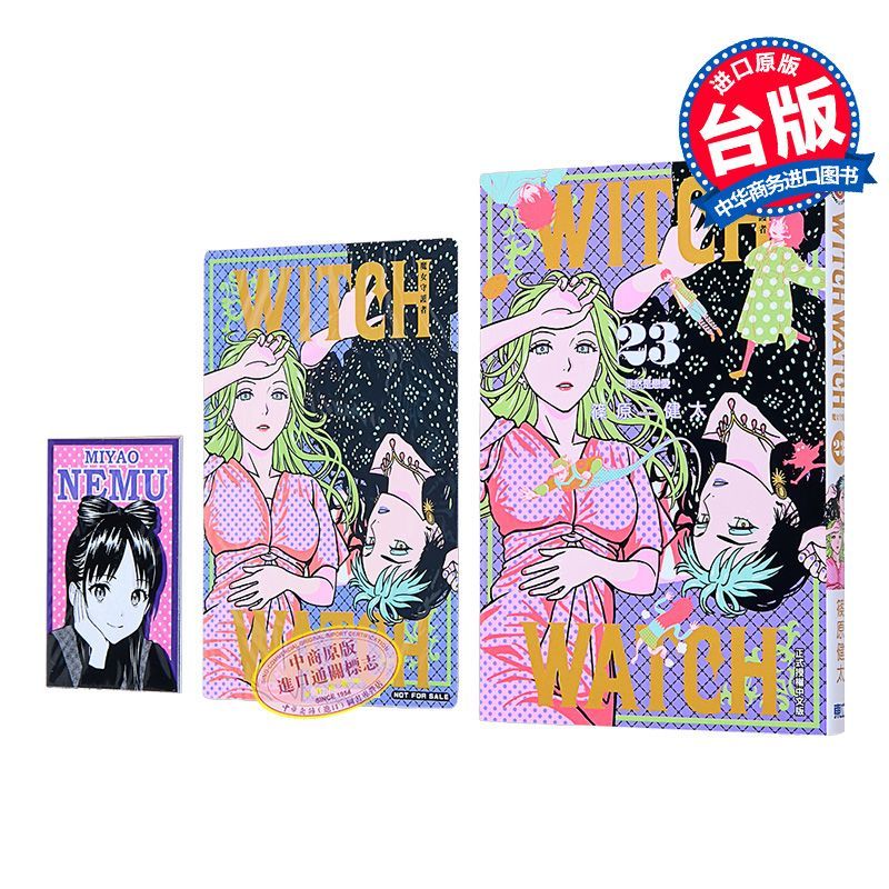 WITCH WATCH WATCH WITCH Guardian First Print Limited Edition 23 เล่ม