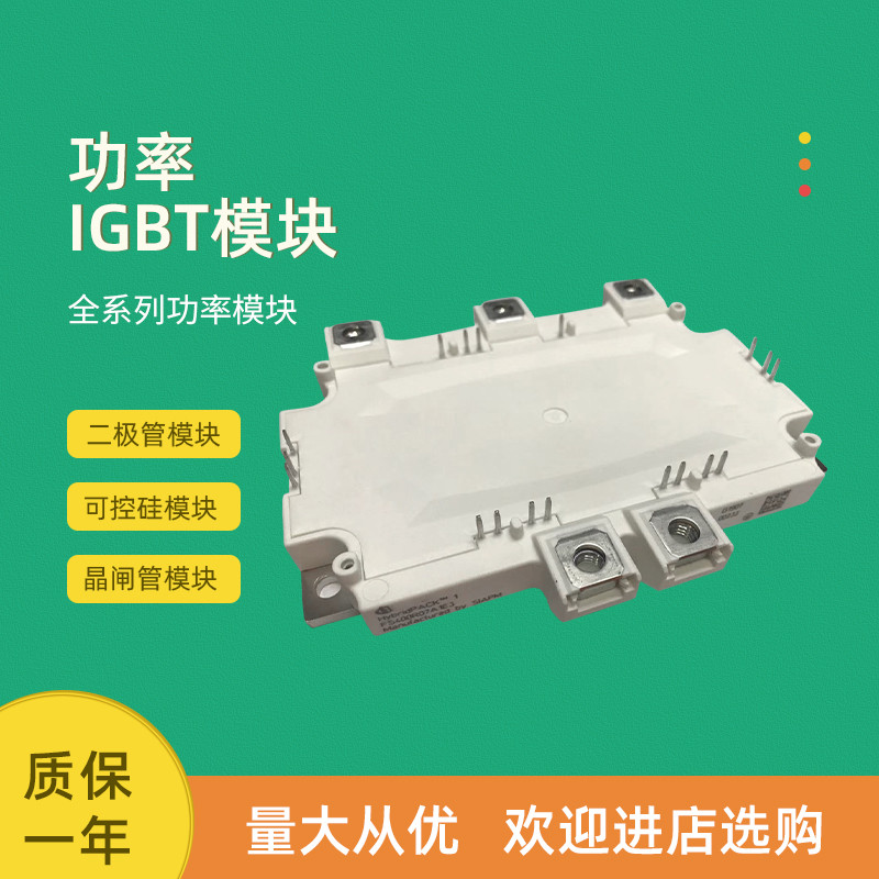 FS820R08A6P2B FS820R08A6P2LB ยี่ห้อใหม่โมดูล IGBT
