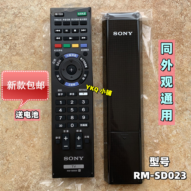 รีโมทคอนโทรลทีวี Sony ดั้งเดิม RM-SD023 KDL-50W600B KDL-32W700B 42W700B