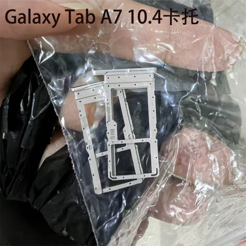 เหมาะสําหรับ Samsung Galaxy Tab A7 10.4 ถาดการ์ด T500 T505/C แท็บเล็ตพีซีซิมการ์ดสล็อต