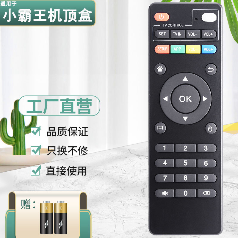 เหมาะสําหรับ MXQ Set-Top Box รีโมทคอนโทรล T95M/N/X H/Tx96/3mini X88PRO +MAX Xiaobawang G70