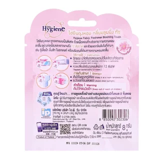 FernnyBaby ไฮยีน ผลิตภัณฑ์ถุงหอม Hygiene Fragrant Bag 8G Bloomimg Touch Scent ไฮยิน กลิ่น บลูมมิ่ง ทัช สีชมพูอ่อน 8 กรัม