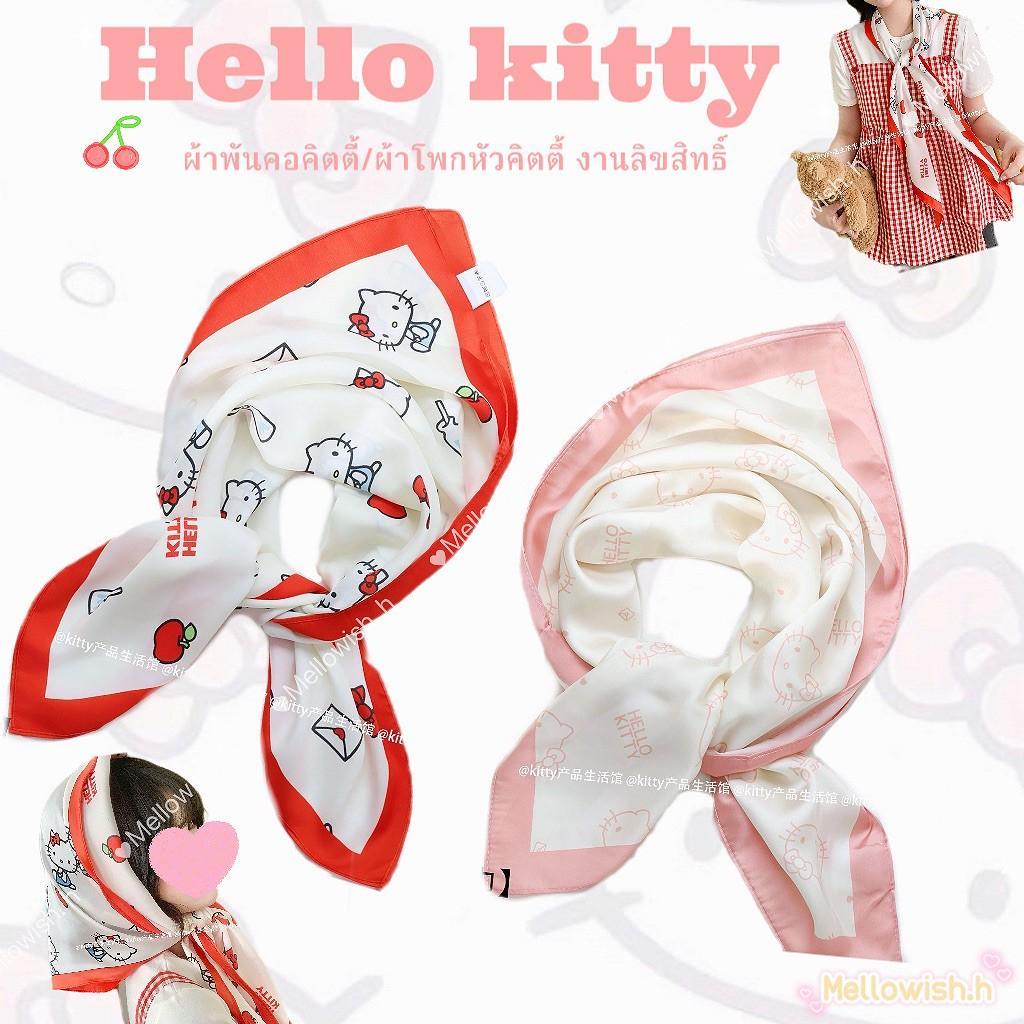 [งานลิขสิทธิ์] พร้อมส่งจากไทย ผ้าพันคอ Hello kitty ซานริโอ้ Sanrio ลายการ์ตูน เครื่องประดับผม