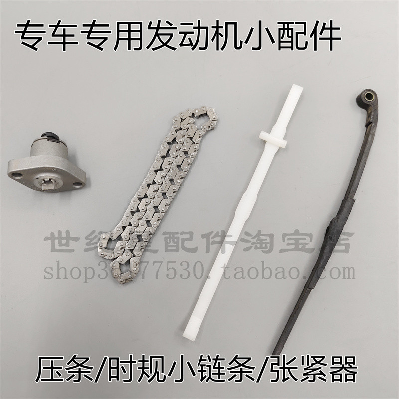 เหมาะสําหรับ Honda Mingyuegui Matapa Buzzer Joy Yun 100 Timing Chain Timing Small Chain Firminger Ch