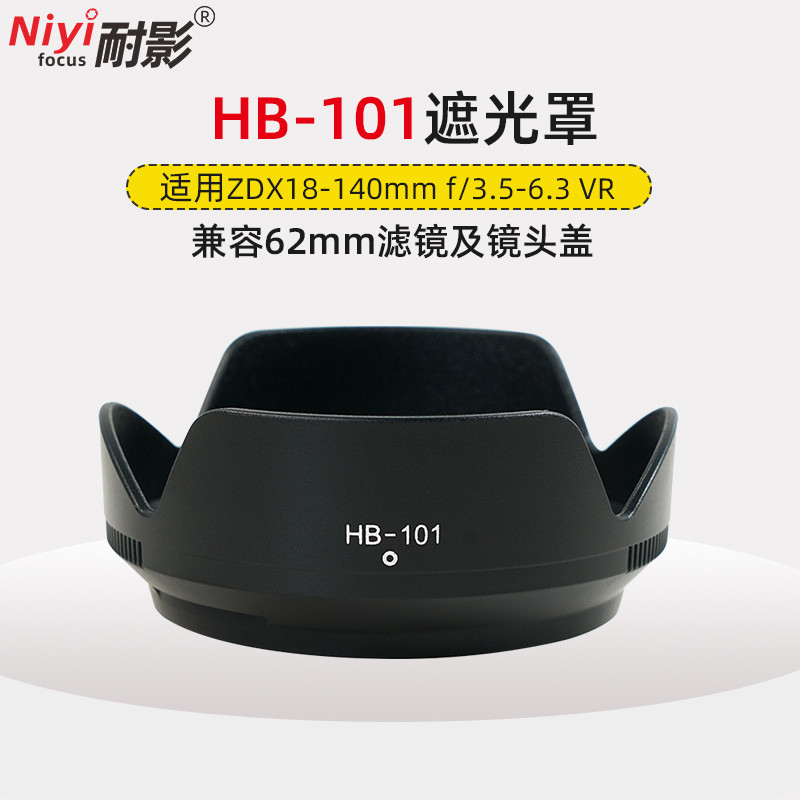 เงาทน Hood HB-101 เหมาะสําหรับเลนส์ Nikon Nikon ZDX18-140 F3.5-6.3VR ม่านบังแดด Z7II Z6II Z5Z7Z6 Z8 