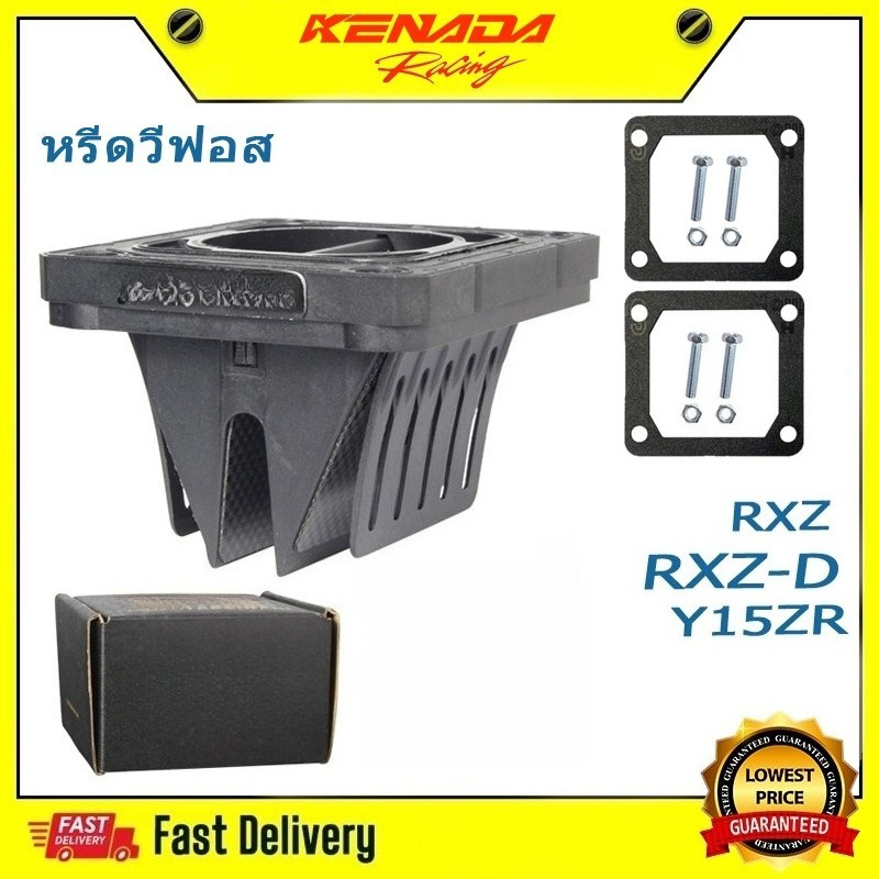หรีดวีฟอส  (หรีด วีฟอส 4)   RXZ RXZ-D Y15ZR