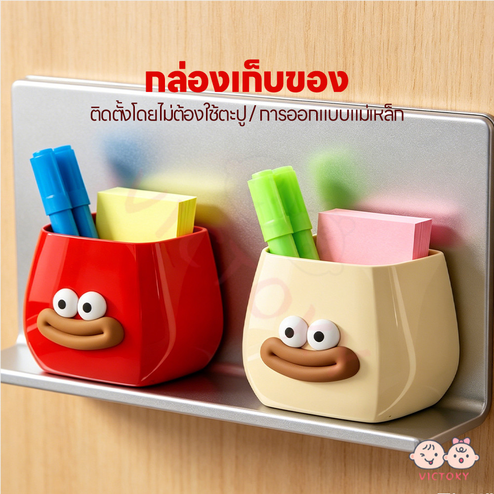 VICTOKY กล่องแม่เหล็กเก็บของ กล่องติดตู้เย็น อเนกประสงค์ ชั้นวางติดผนังโลหะ เรียบง่ายและสดใหม่ ที่ใส่ปากกา