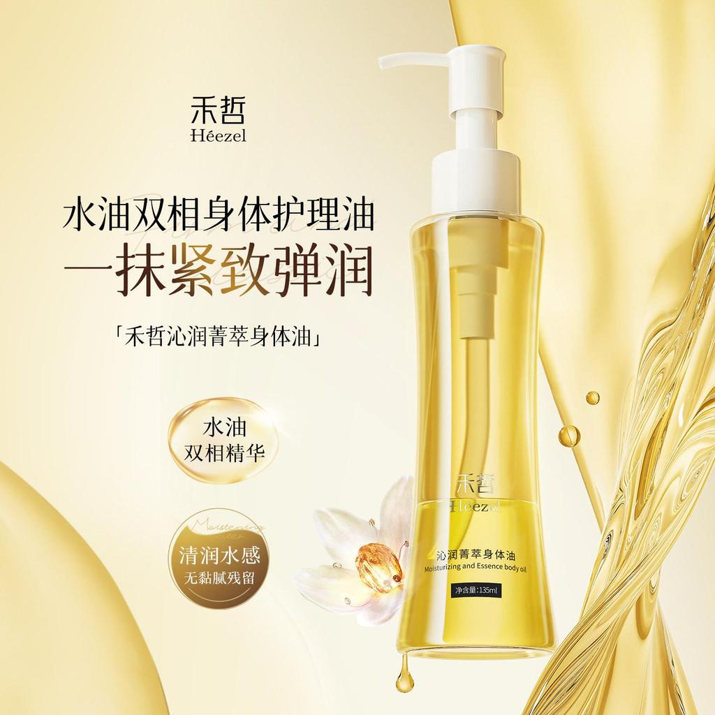 ÑKaden Body Oil Body Oil Care Oil Body Oil Care Oil Body Oil Care Oil Moisturizing และ Moisturizing2