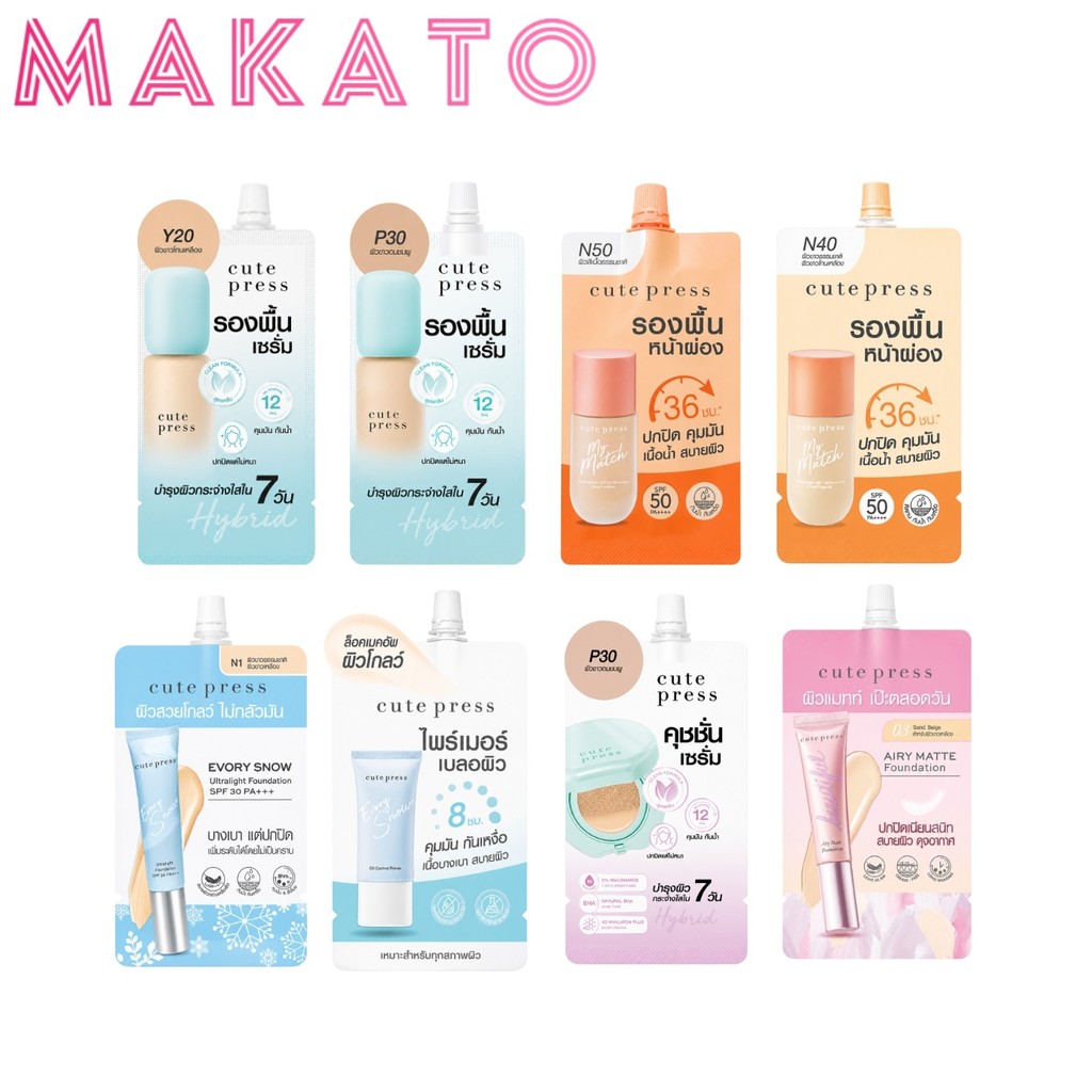 Cute Press Evory Snow Oil Control Primer/Hybrid Brightening Cushion คิวท์เพรส รองพื้น 1 ซอง 5g