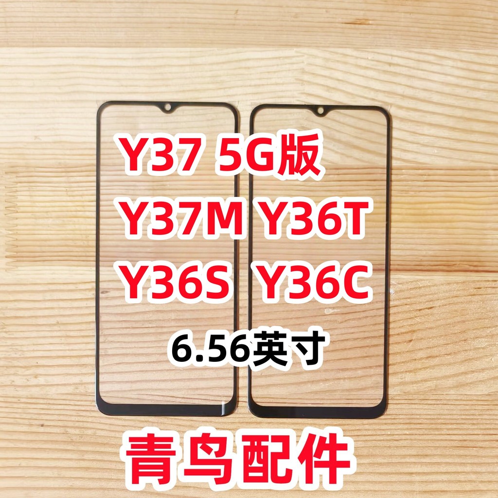 เหมาะสําหรับ VIVO Y37 5G Y37m Y36T Y36S Y36C ฝาครอบแผ่นหน้าจอภายนอกหน้าจอสัมผัส