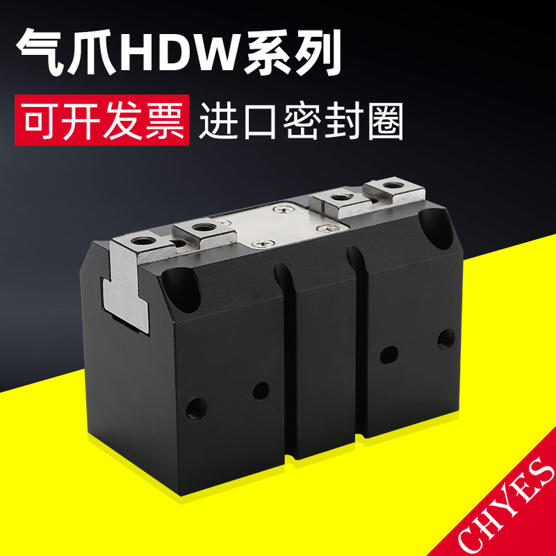 HDW-32/20/25/40/50/63/80/100 นิ้วกระบอกที่มีประสิทธิภาพ Air Stand ประเภท Mechanical Parallel Claw