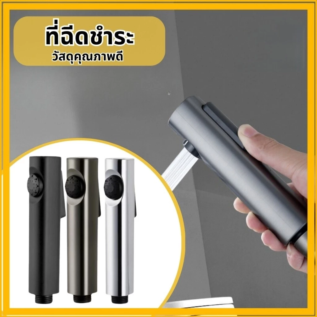 COD ที่ฉีดชำระ ชุดหัวฉีดชำระABS ติดตั้งง่ายสามารถทำเองได้ แรงดันน้ำสูง แข็งแรง ทนทาน พร้อมจัดส่ง BuildCore