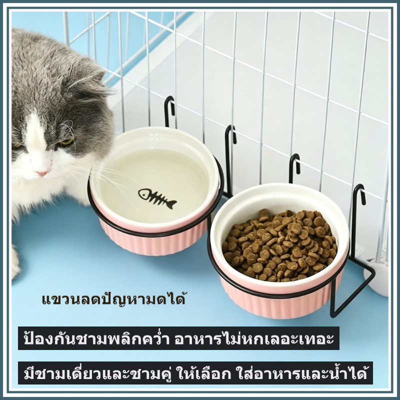 ชามอาหารแมวป้องกันการหก ชามน้ำแขวน ชามเซรามิกสำหรับสุนัข ชามแขวนสำหรับลูกสุนัขและลูกแมว ช่วยลดปัญหามดรบกวนอาหารได้ดี