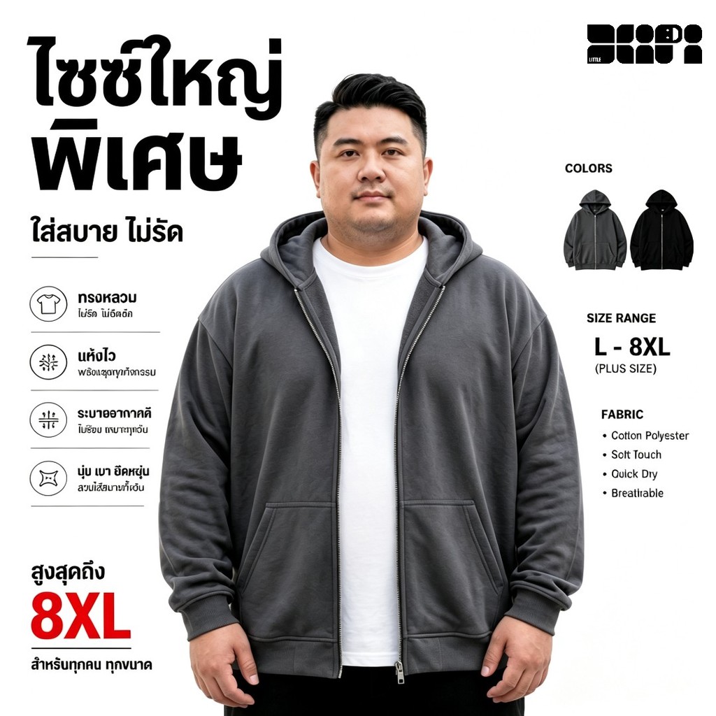 2XL-8XL เสื้อกันหนาวมีฮู้ดผู้ชาย ไซส์ใหญ่ ผ้าฝ้ายบางเบา หลายลายแฟชั่น จัดส่งจากไทย