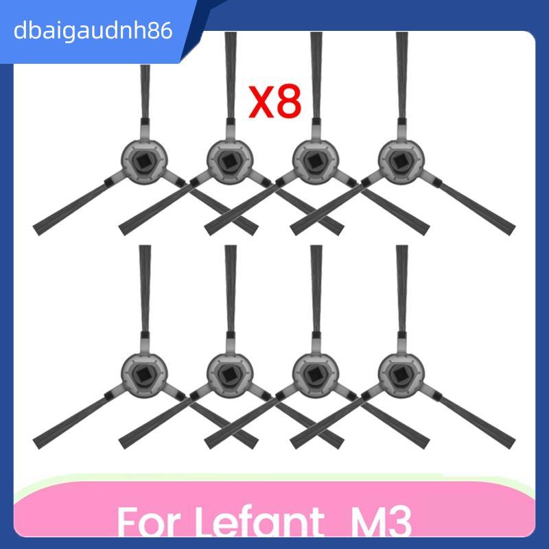 READY STOCK อะไหล่ทดแทนแปรงด้านข้างสําหรับ M3 หุ่นยนต์เครื่องดูดฝุ่นอุปกรณ์เสริมขอบแปรงด้านข้าง 8 ชิ