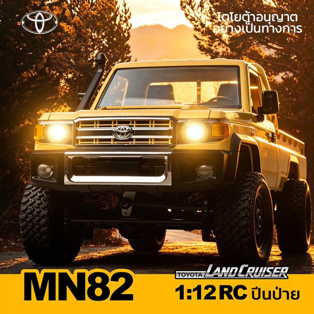 🚗รถRC TOYOTA MN82 1/12 4wd รถบังคับ รุ่น RCรถกระบะ  วิ่งสูงสุด 8km/h รถปีนเขา RC รถปีนเขารถปีนเขา ของเล่นเด็กชาย