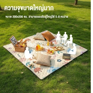 เสื่อปิคนิค Picnic Mats ซักเครื่องได้ นั่งรอบกันได้ พื้นฟิล์มอลูมิเนียมคู่ชั้น แผ่นกันน้ำ 5-12คน