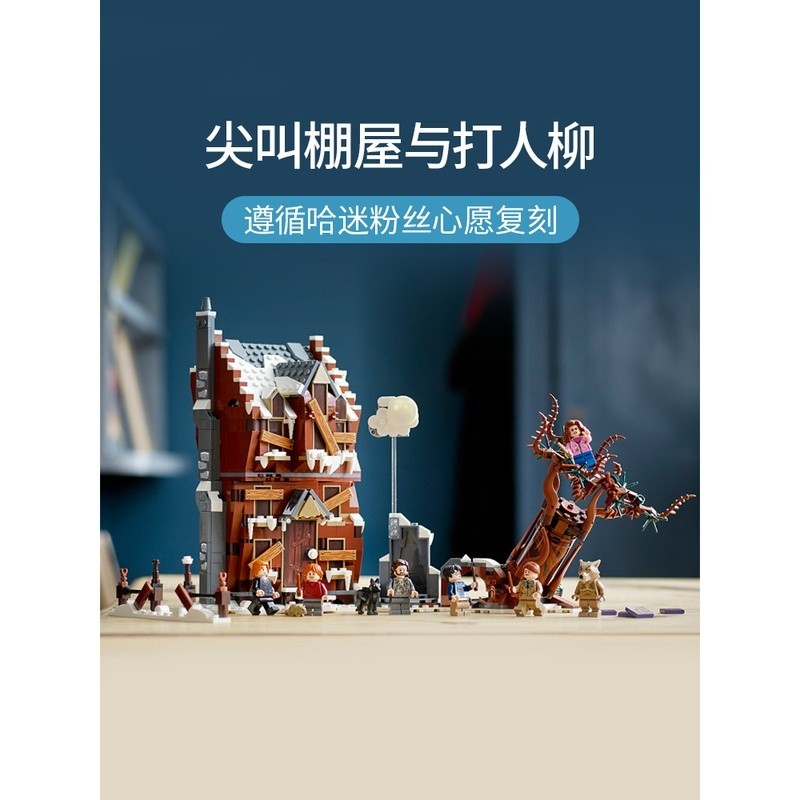 เข้ากันได้กับ Lego Harry Potter Series 76407 กรีดร้องเพิงบ้านประกอบของเล่นบล็อกตัวต่อ