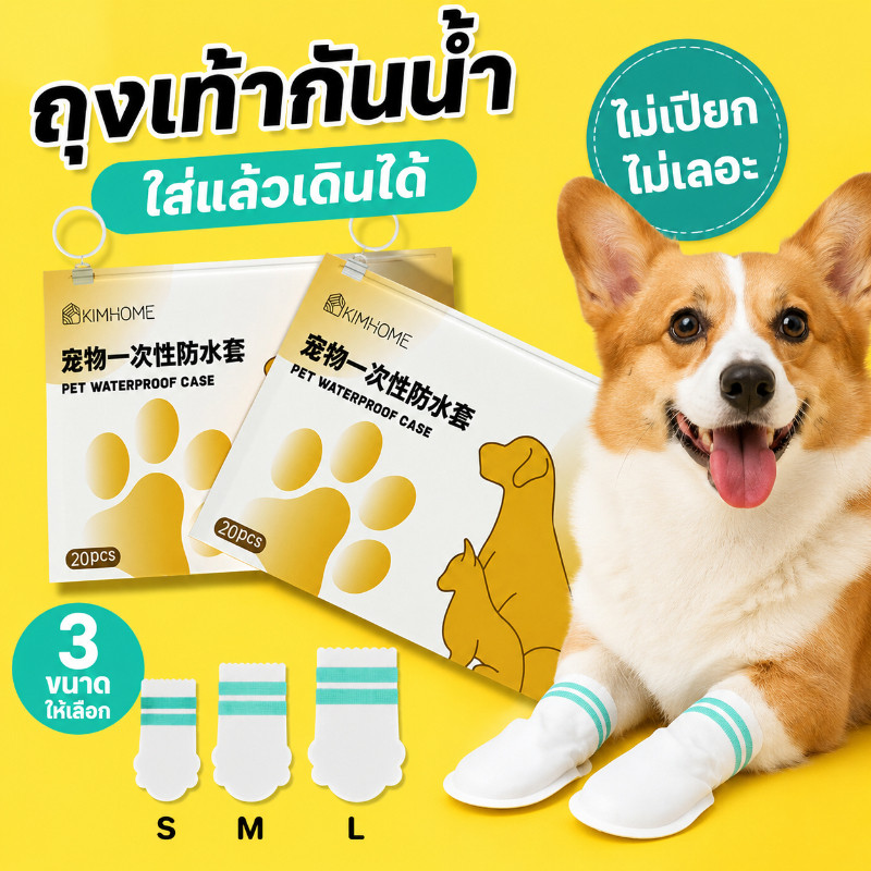 COD สุนัขสัตว์เลี้ยง ถุงเท้าหมา รองเท้าที่ใช้แล้วทิ้ง รองเท้า ถุงเท้าลูกสุนัข ถุงเท้า กันน้ํา S-L