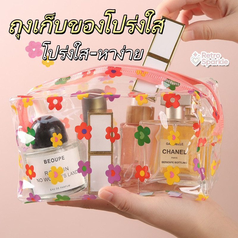 💐🌼ขนาดกลาง มีซิป กระเป๋าใสpvc ลายพิมพ์ดอกไม้ Ins style cosmetic bag ถุงเก็บของ จุของได้เยอะ กันน้ำ ส่งไวจากไทย